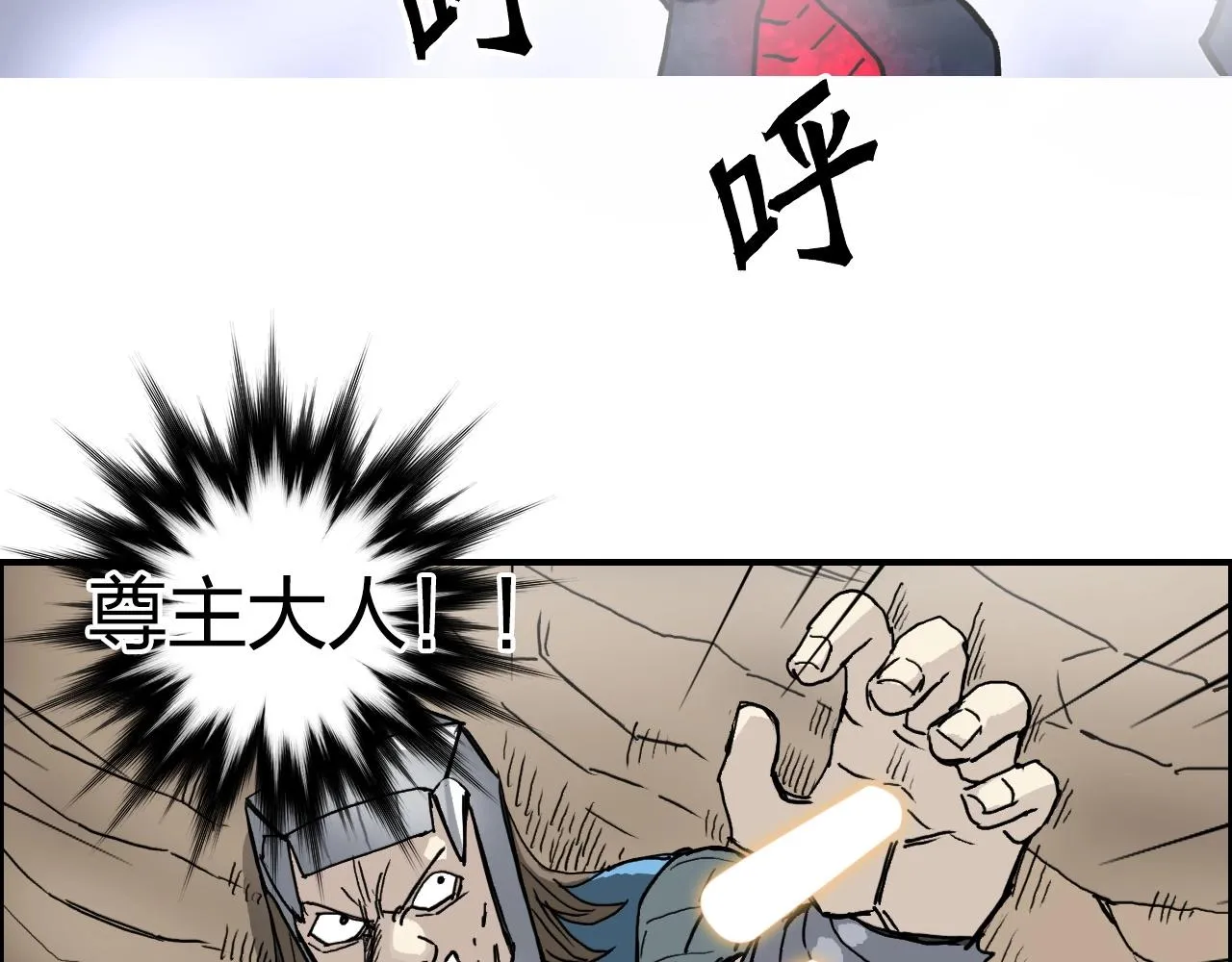 第259话 圈套？ 第98页