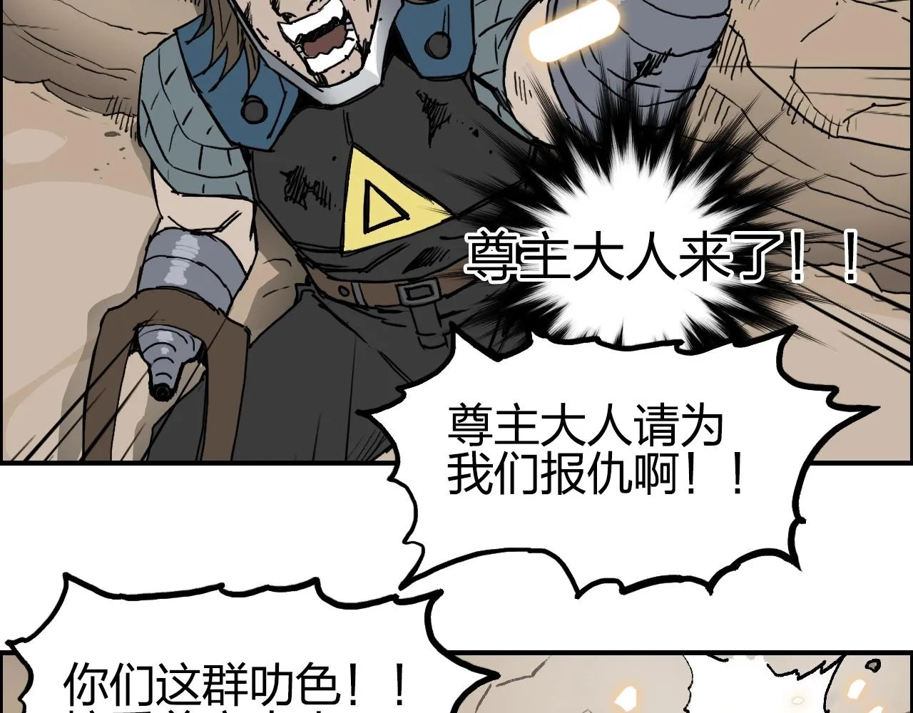 第259话 圈套？ 第99页