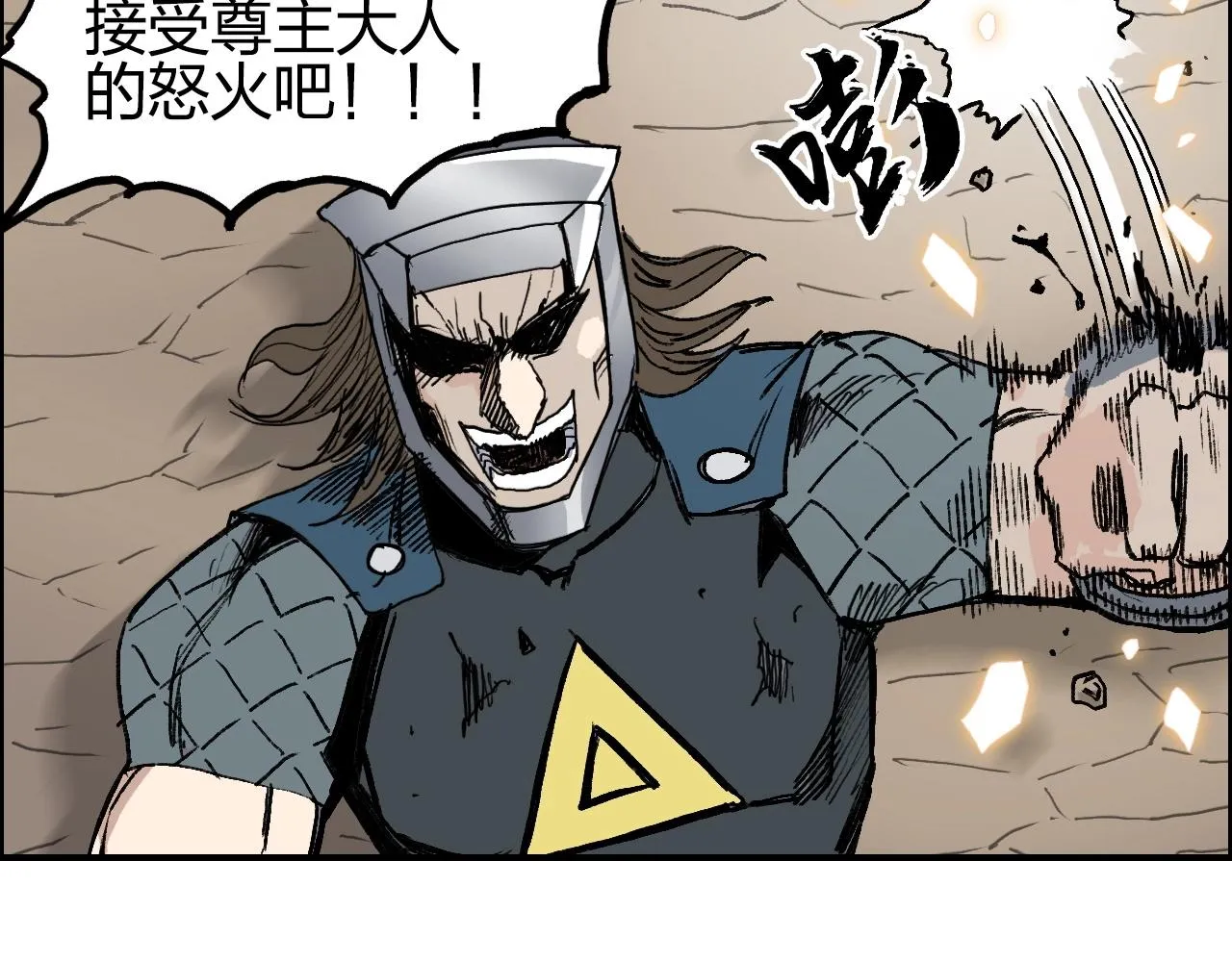 第259话 圈套？ 第100页