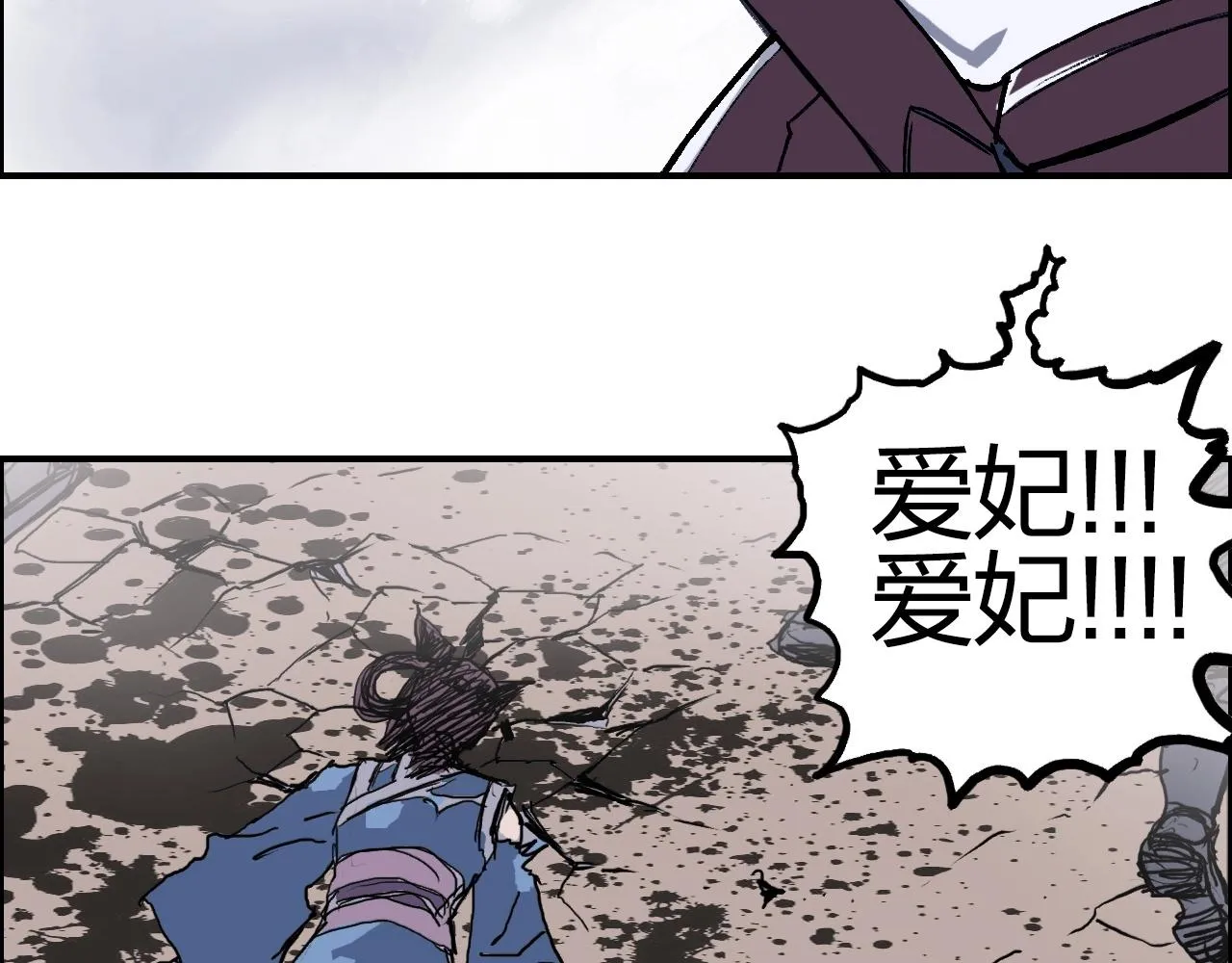 第259话 圈套？ 第102页