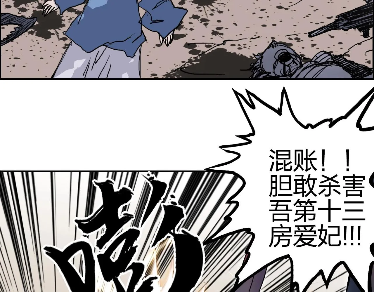 第259话 圈套？ 第103页