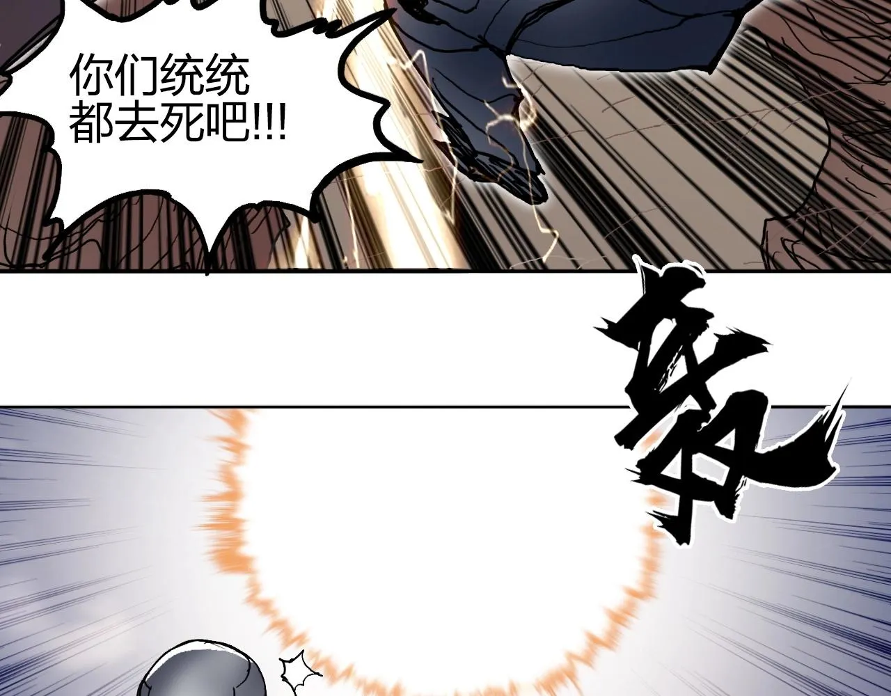 第259话 圈套？ 第105页