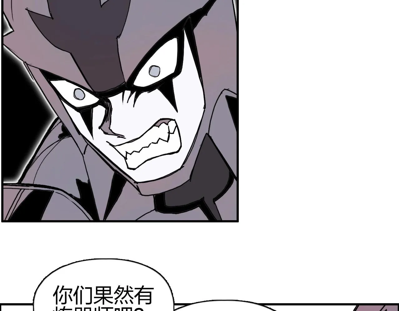 第259话 圈套？ 第109页