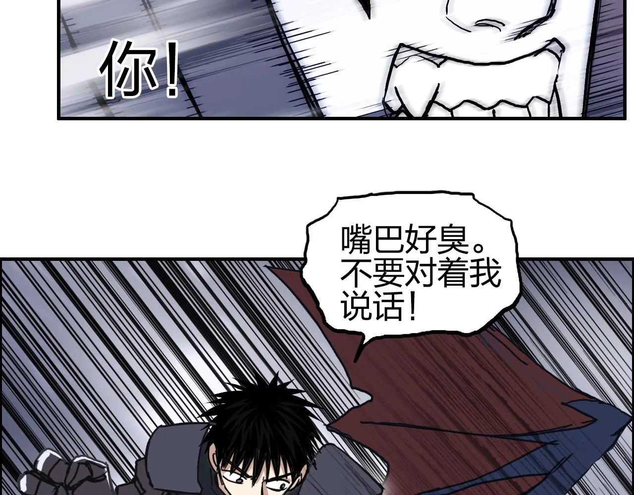 第259话 圈套？ 第112页