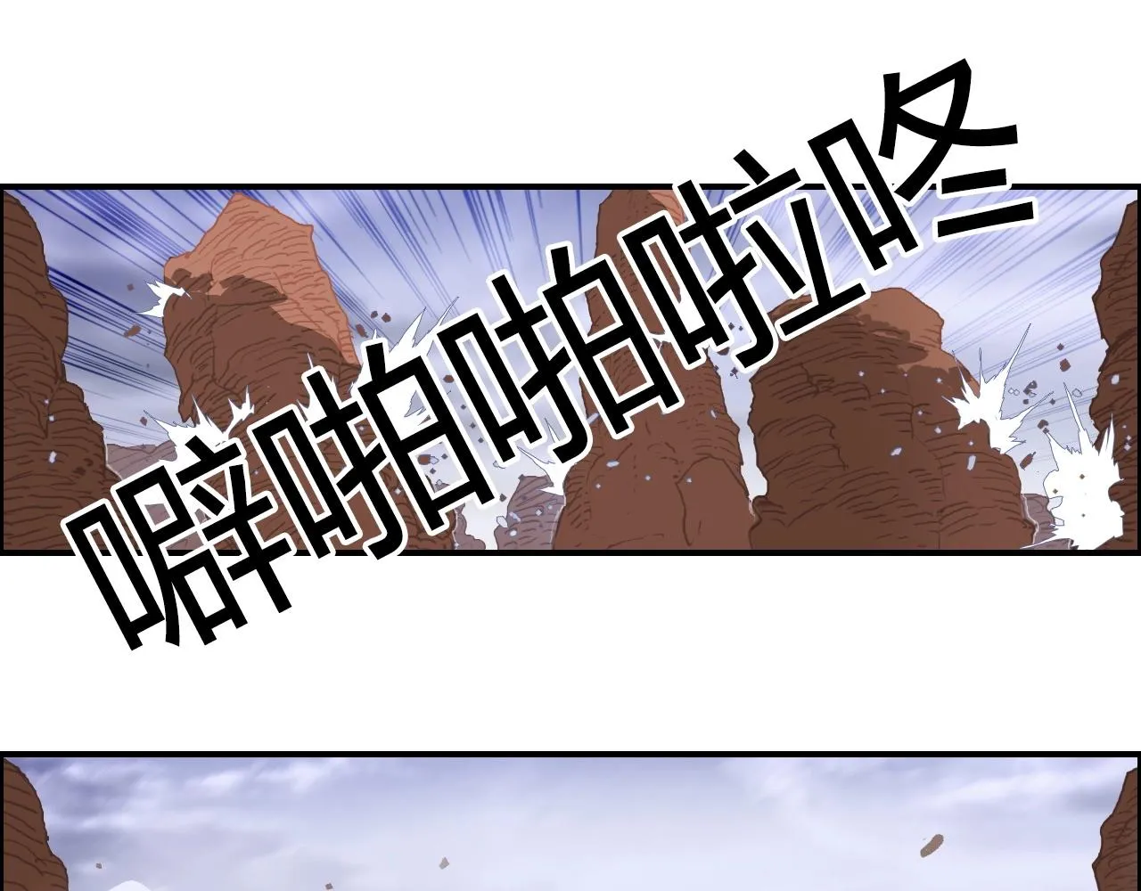 第259话 圈套？ 第116页