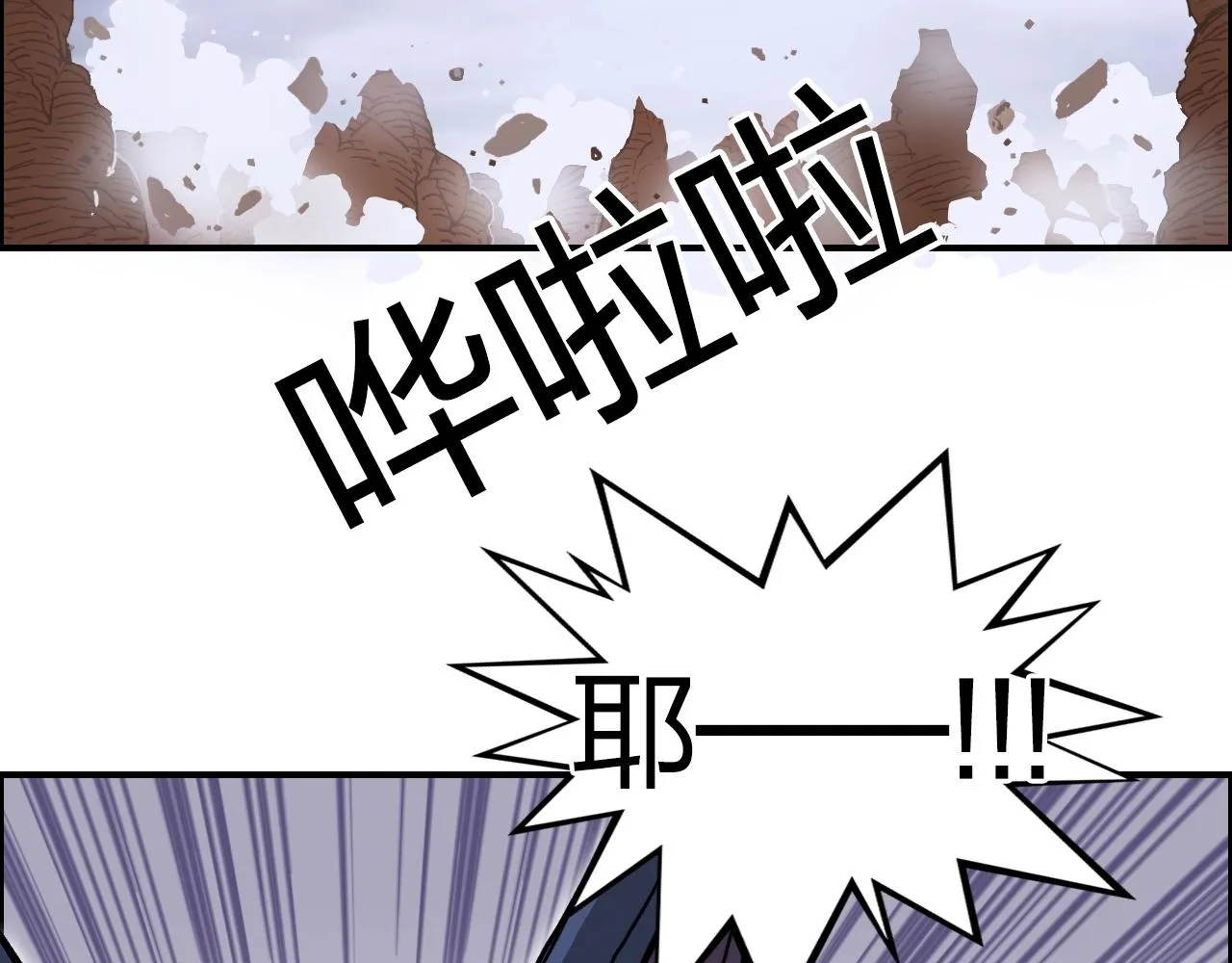 第259话 圈套？ 第117页