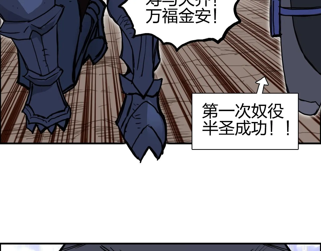 第259话 圈套？ 第119页