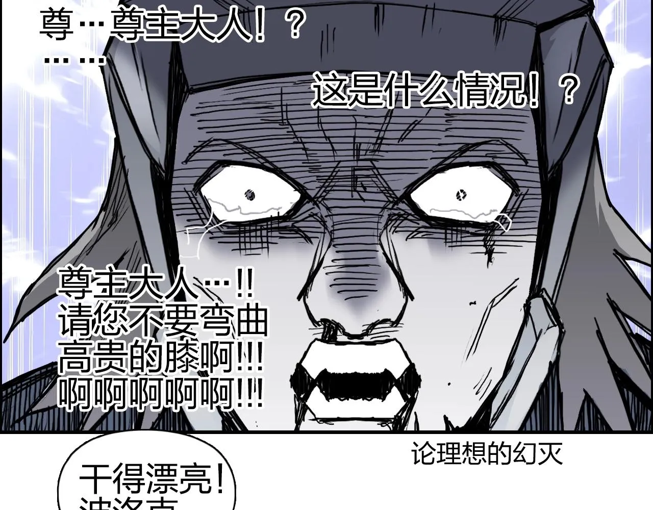 第259话 圈套？ 第120页