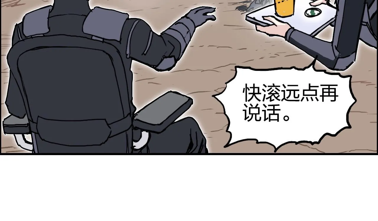第259话 圈套？ 第122页