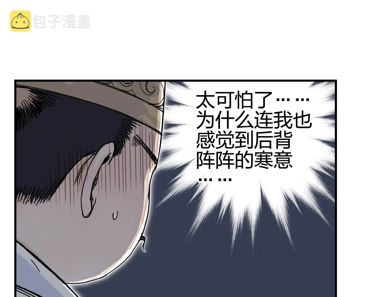 第259话 圈套？ 第123页