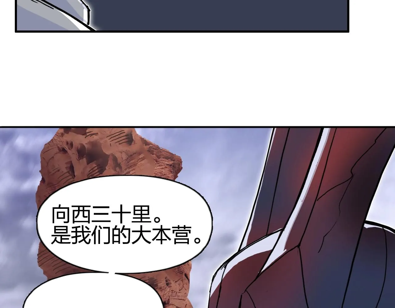 第259话 圈套？ 第124页