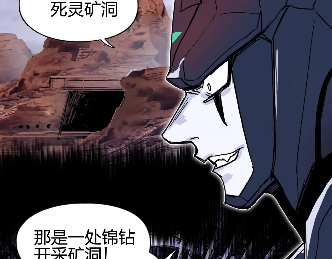 第259话 圈套？ 第125页
