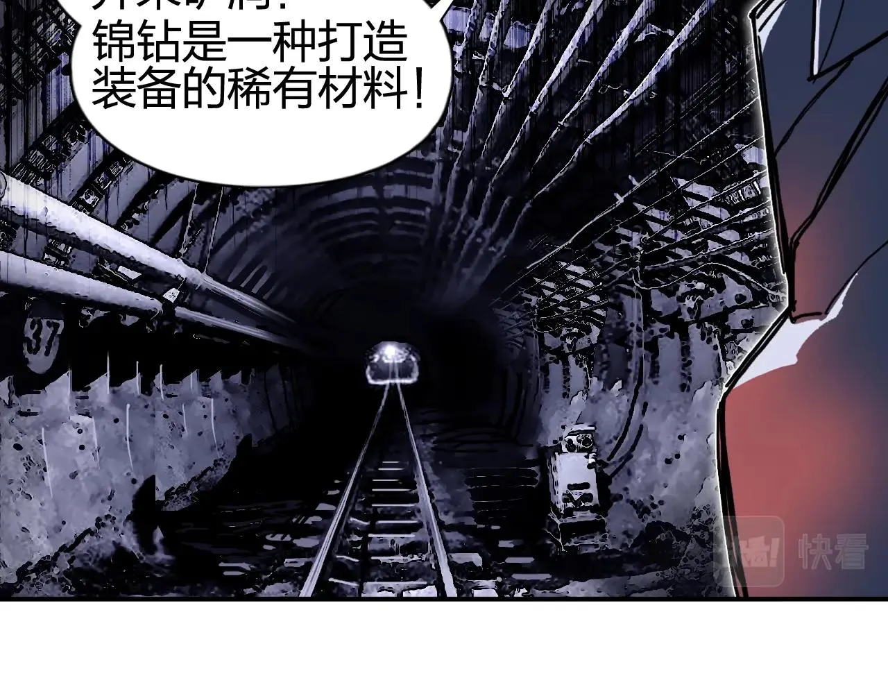 第259话 圈套？ 第126页