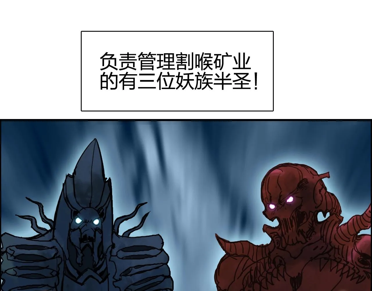 第259话 圈套？ 第127页