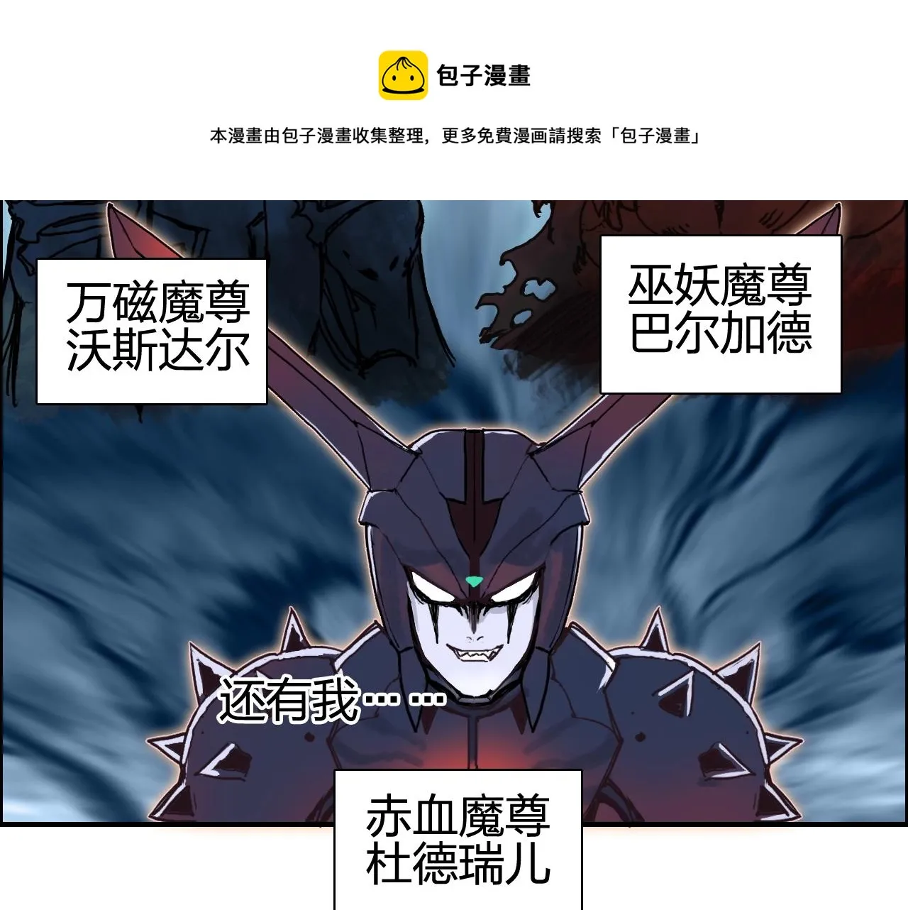 第259话 圈套？ 第128页