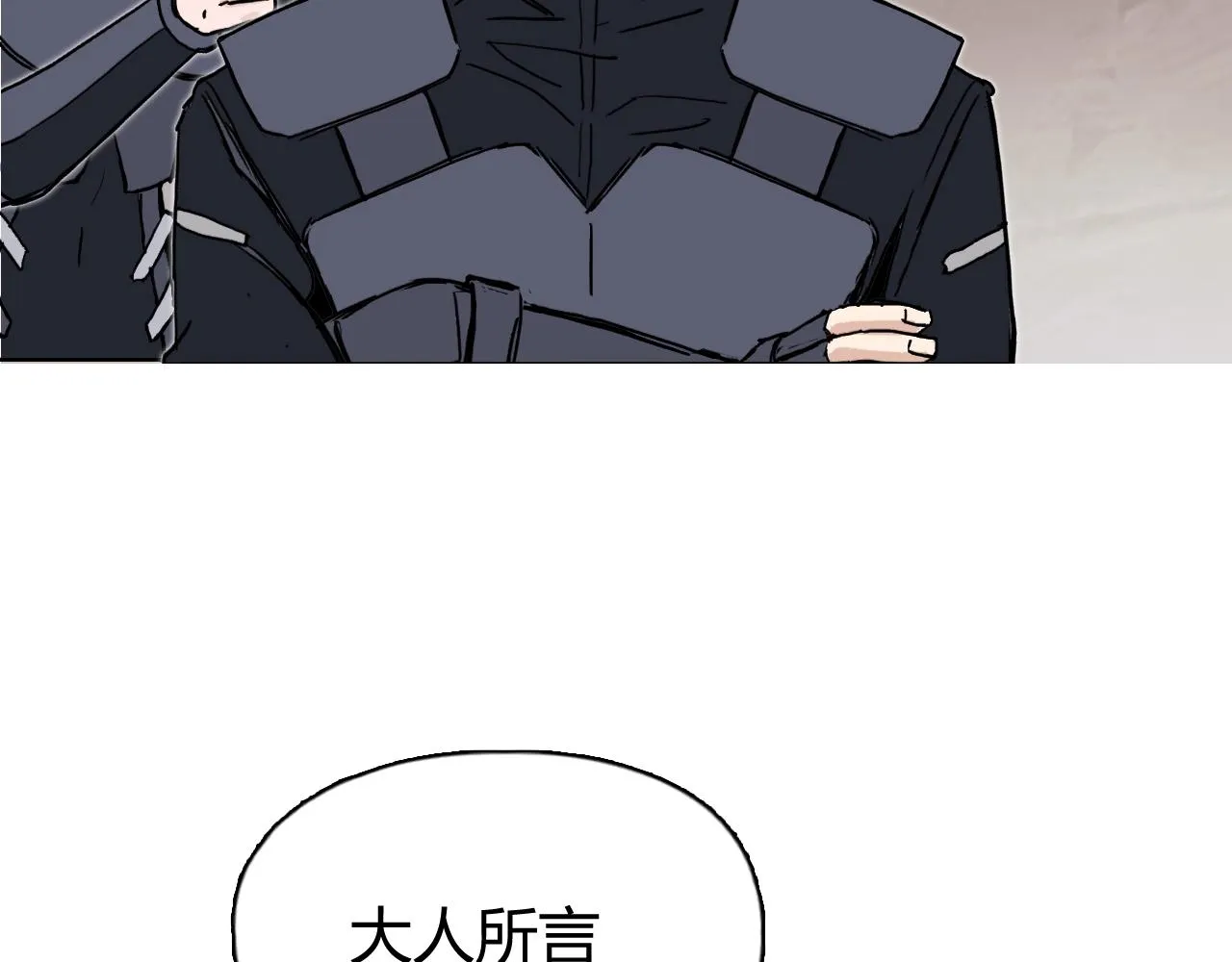 第259话 圈套？ 第130页
