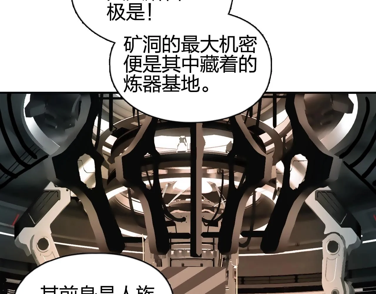 第259话 圈套？ 第131页