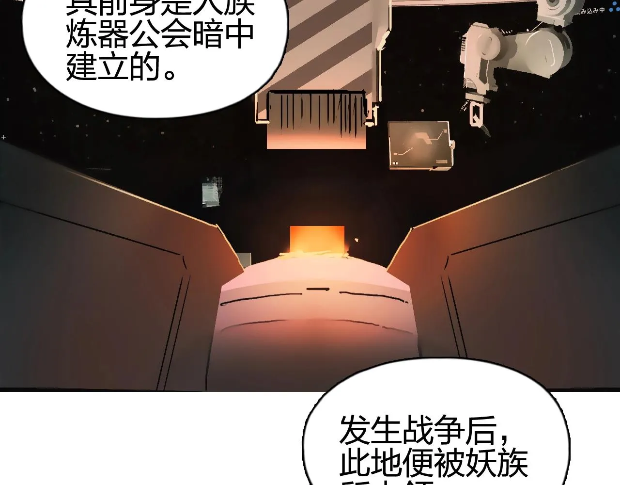 第259话 圈套？ 第132页