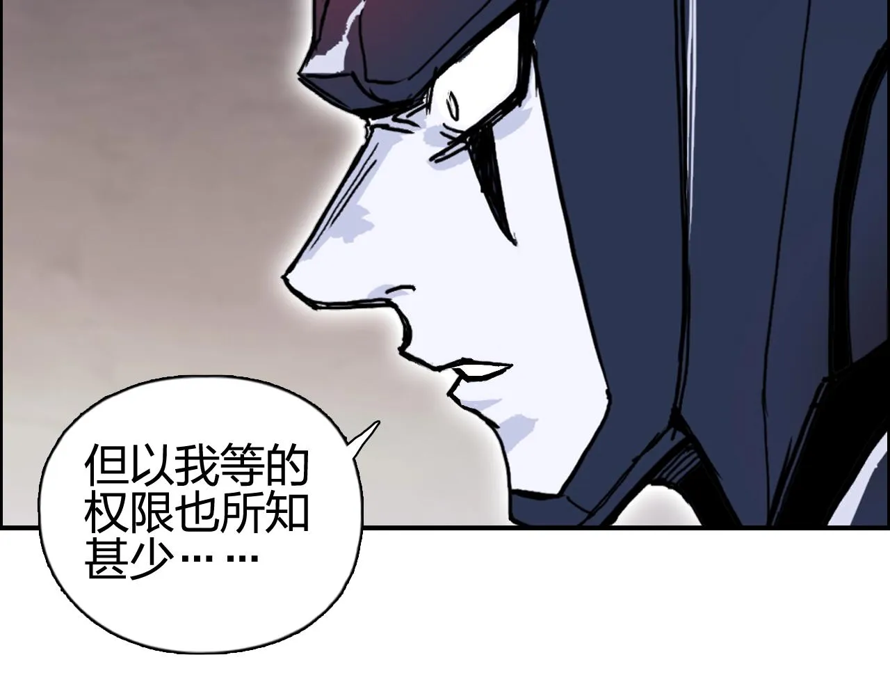 第259话 圈套？ 第134页