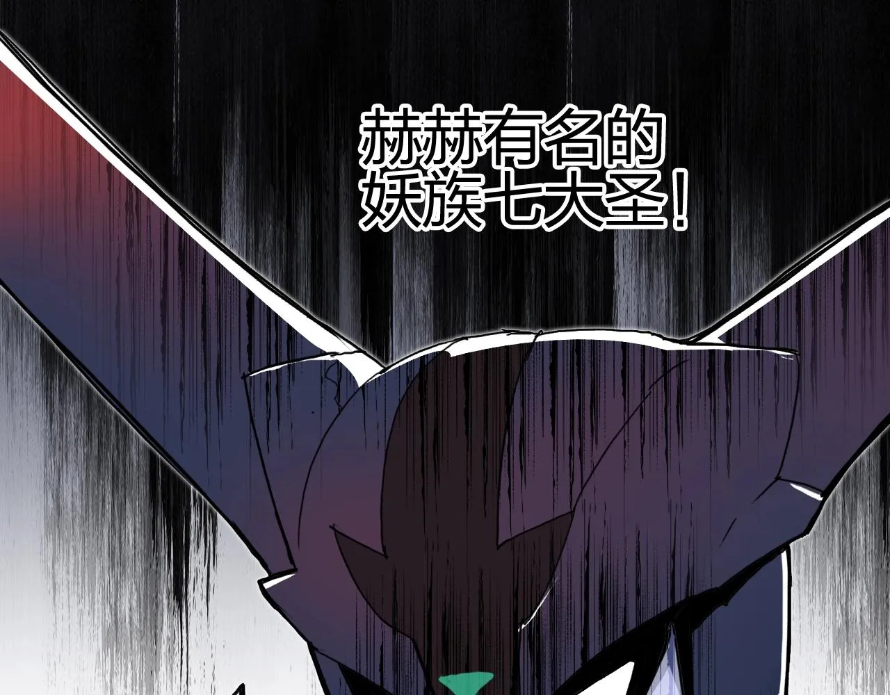 第259话 圈套？ 第137页