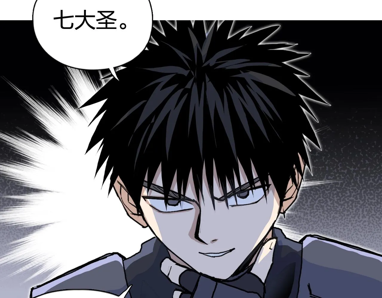 第259话 圈套？ 第139页