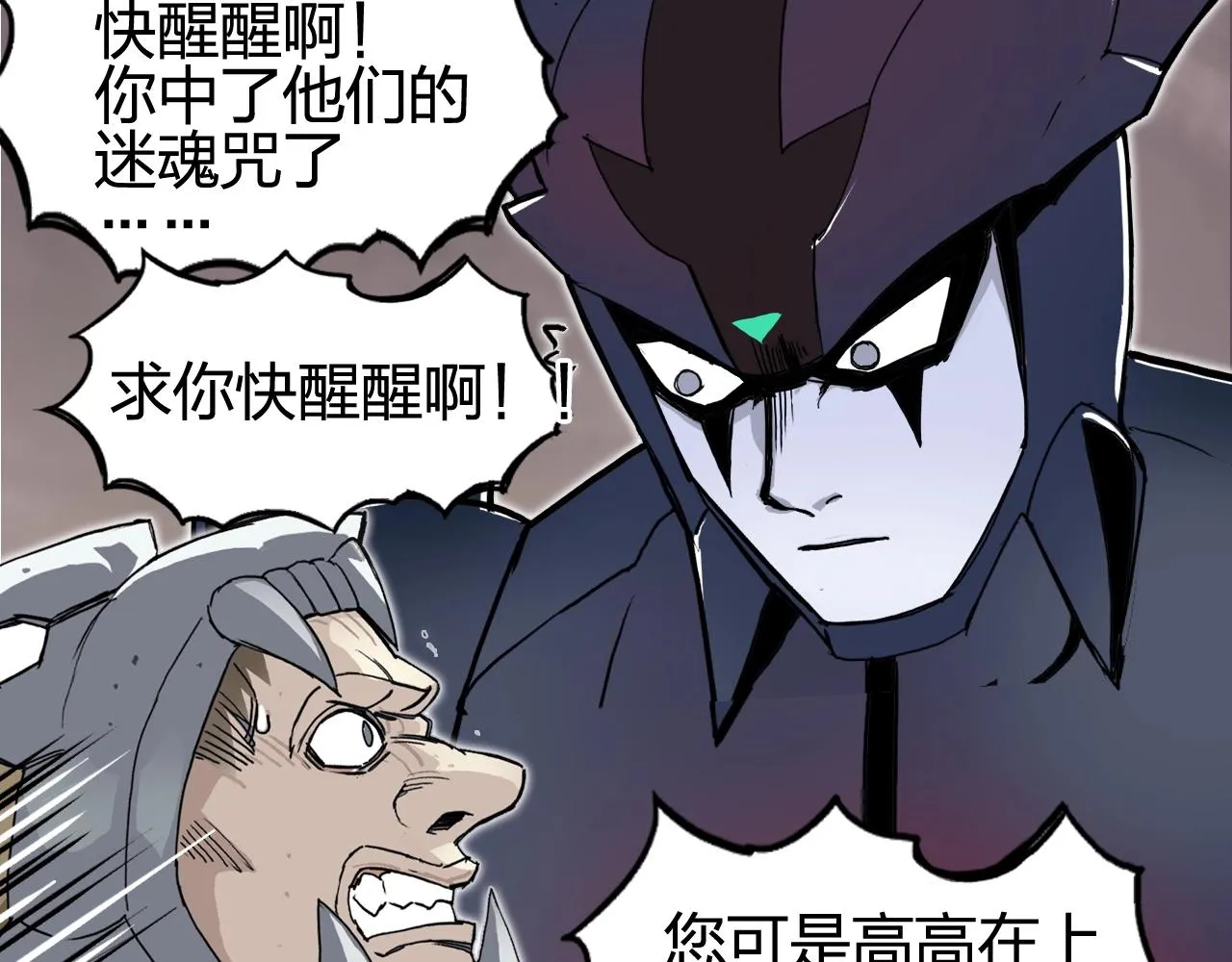 第259话 圈套？ 第141页