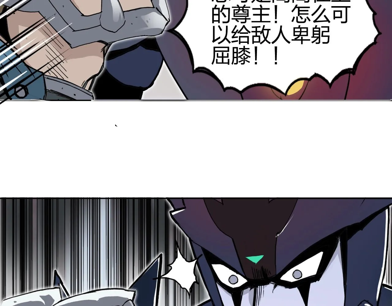 第259话 圈套？ 第142页