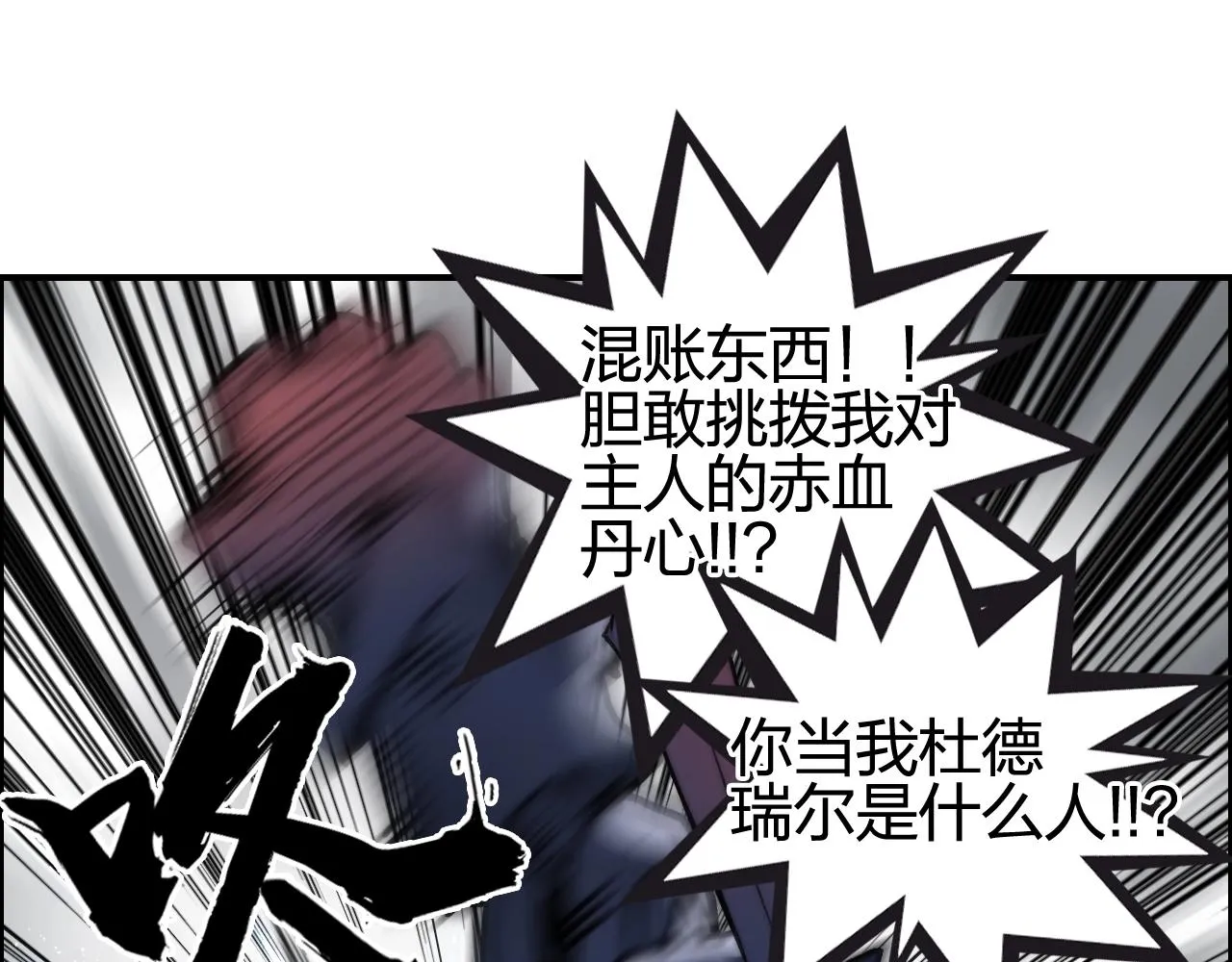 第259话 圈套？ 第144页