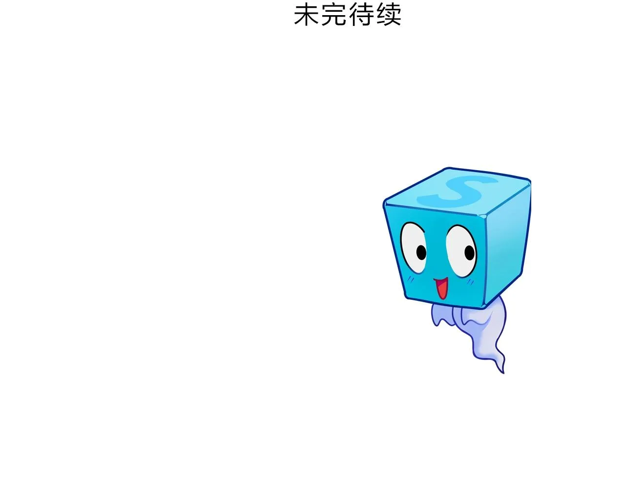 第259话 圈套？ 第147页