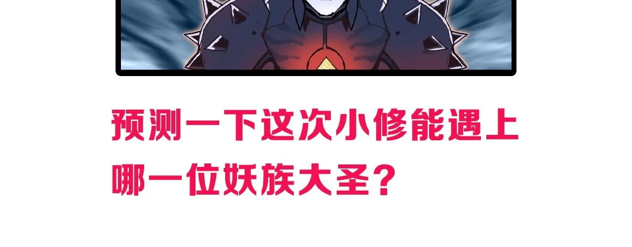 第259话 圈套？ 第150页
