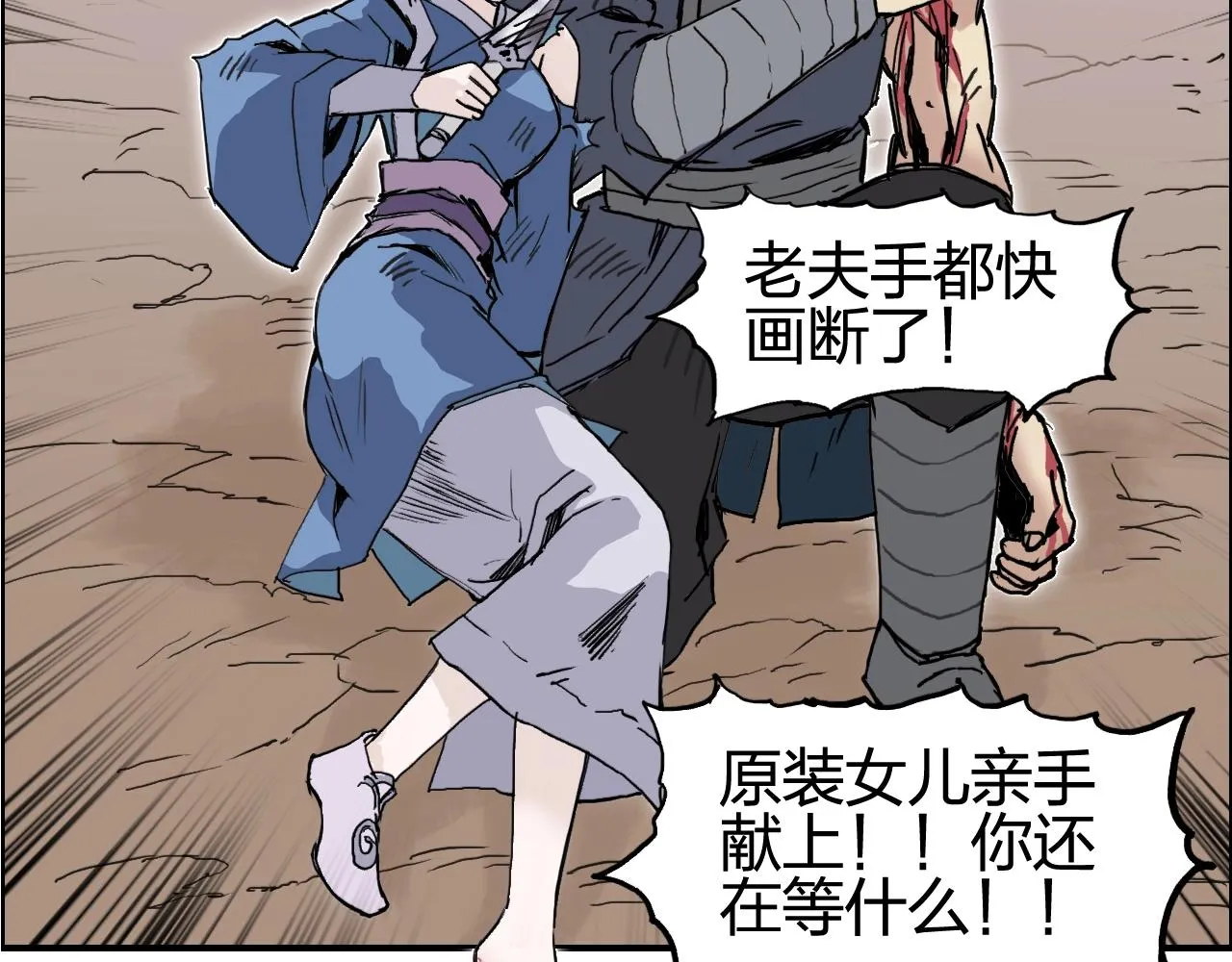 第259话 圈套？ 第152页
