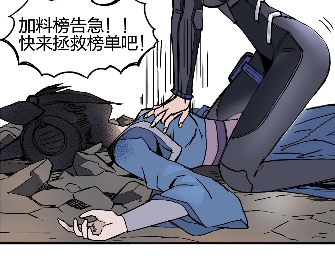 第259话 圈套？ 第154页