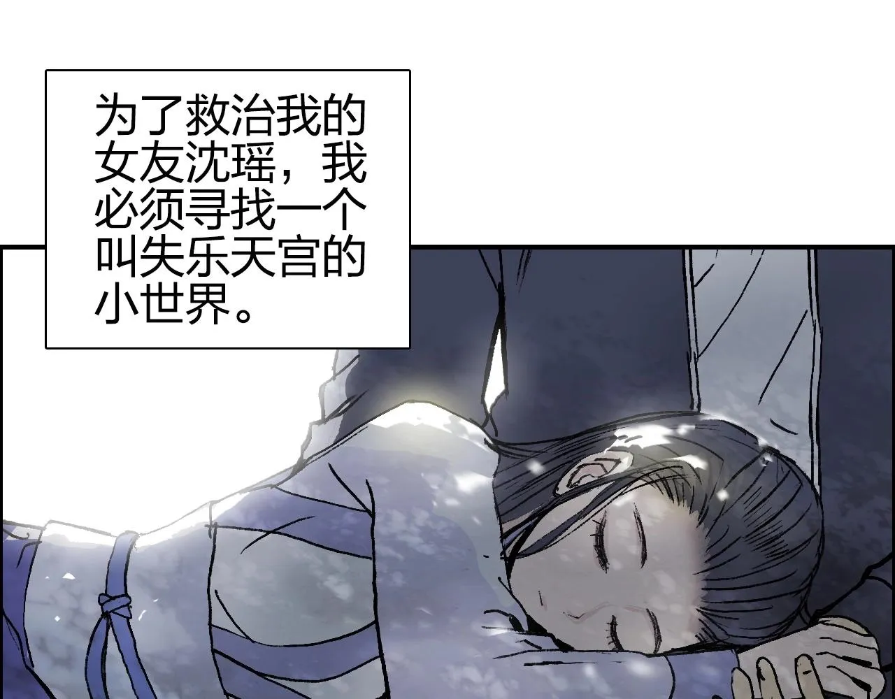 第260话 炼器仙师？废宅！ 第5页