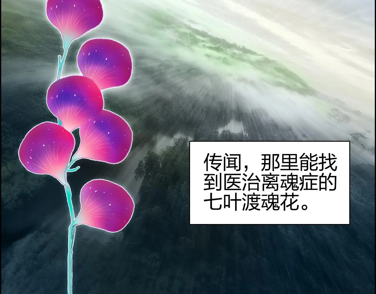 第260话 炼器仙师？废宅！ 第7页