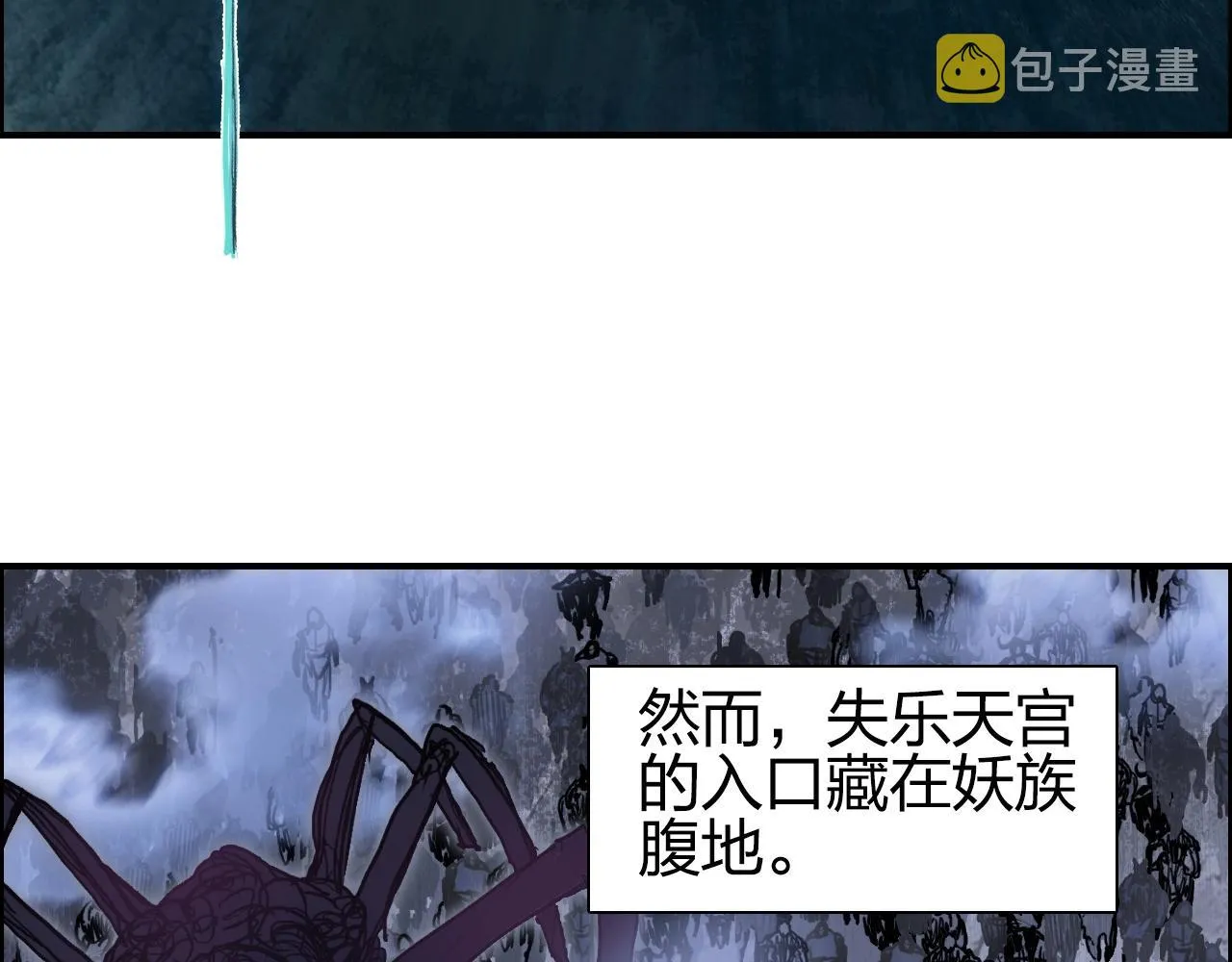 第260话 炼器仙师？废宅！ 第8页