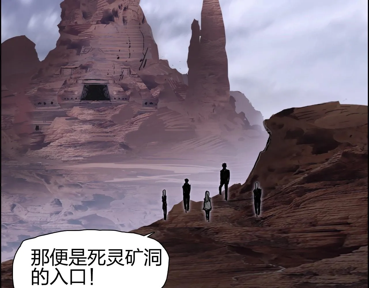 第260话 炼器仙师？废宅！ 第13页