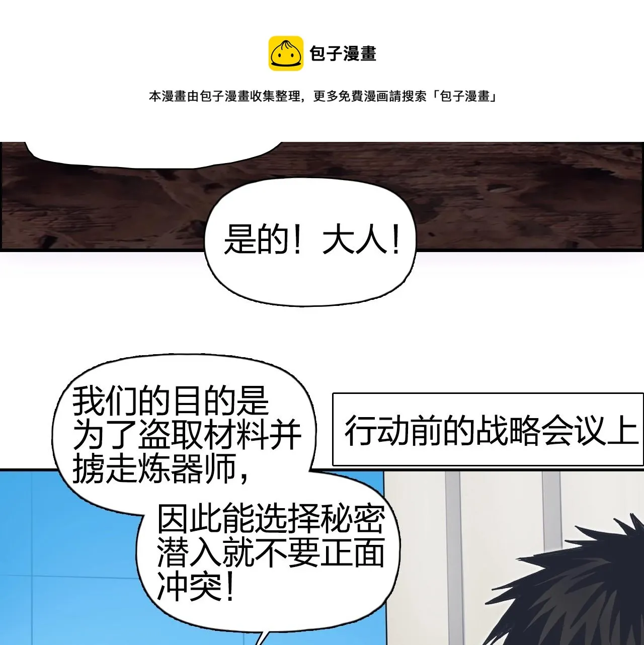 第260话 炼器仙师？废宅！ 第14页