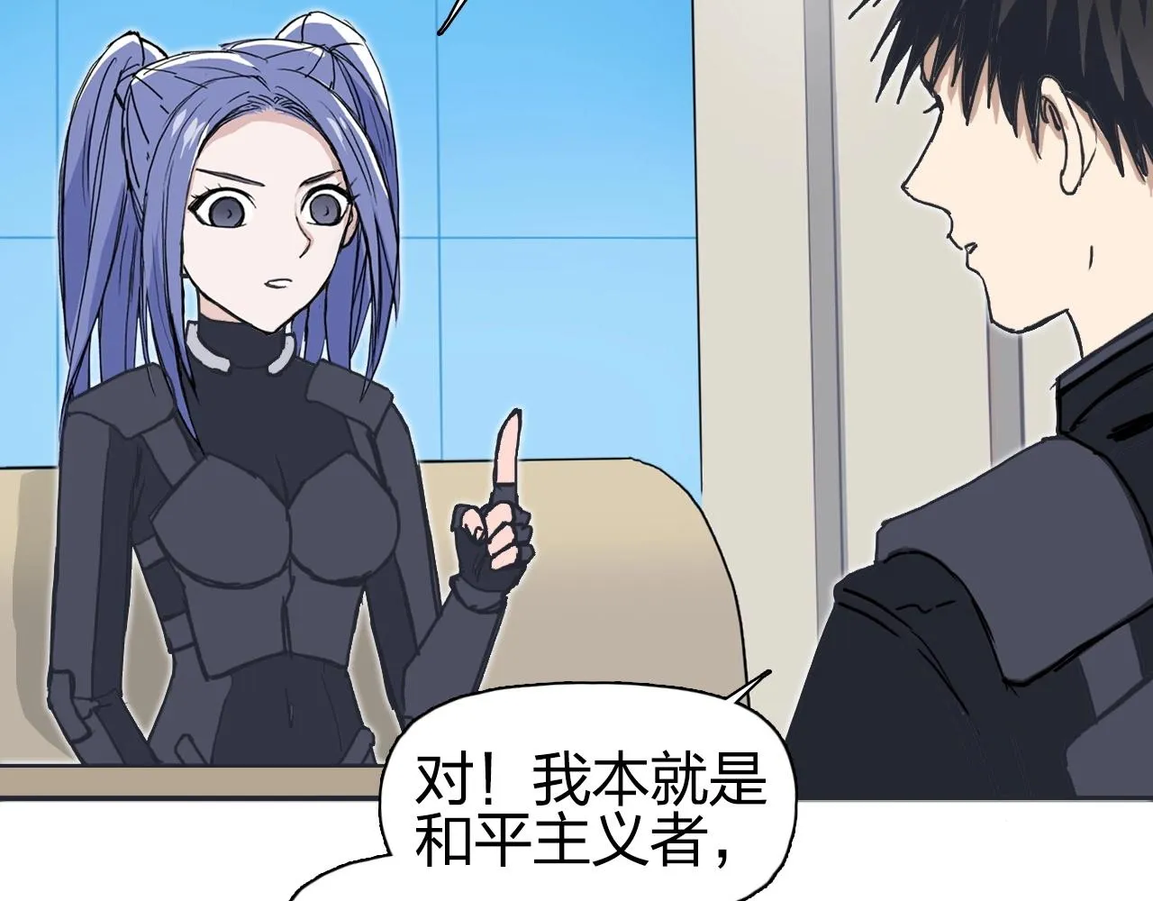 第260话 炼器仙师？废宅！ 第15页