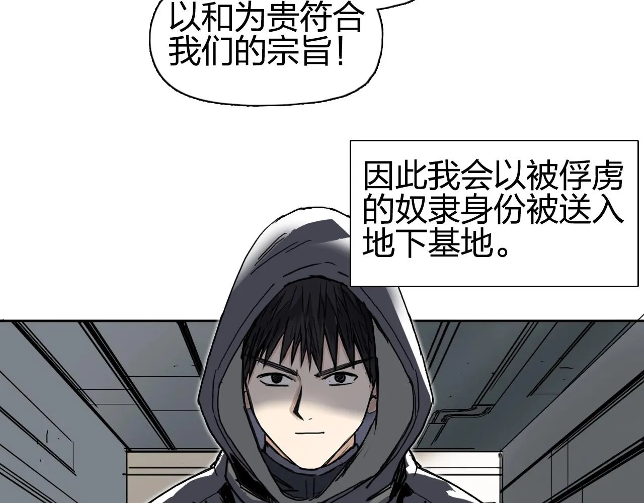 第260话 炼器仙师？废宅！ 第16页