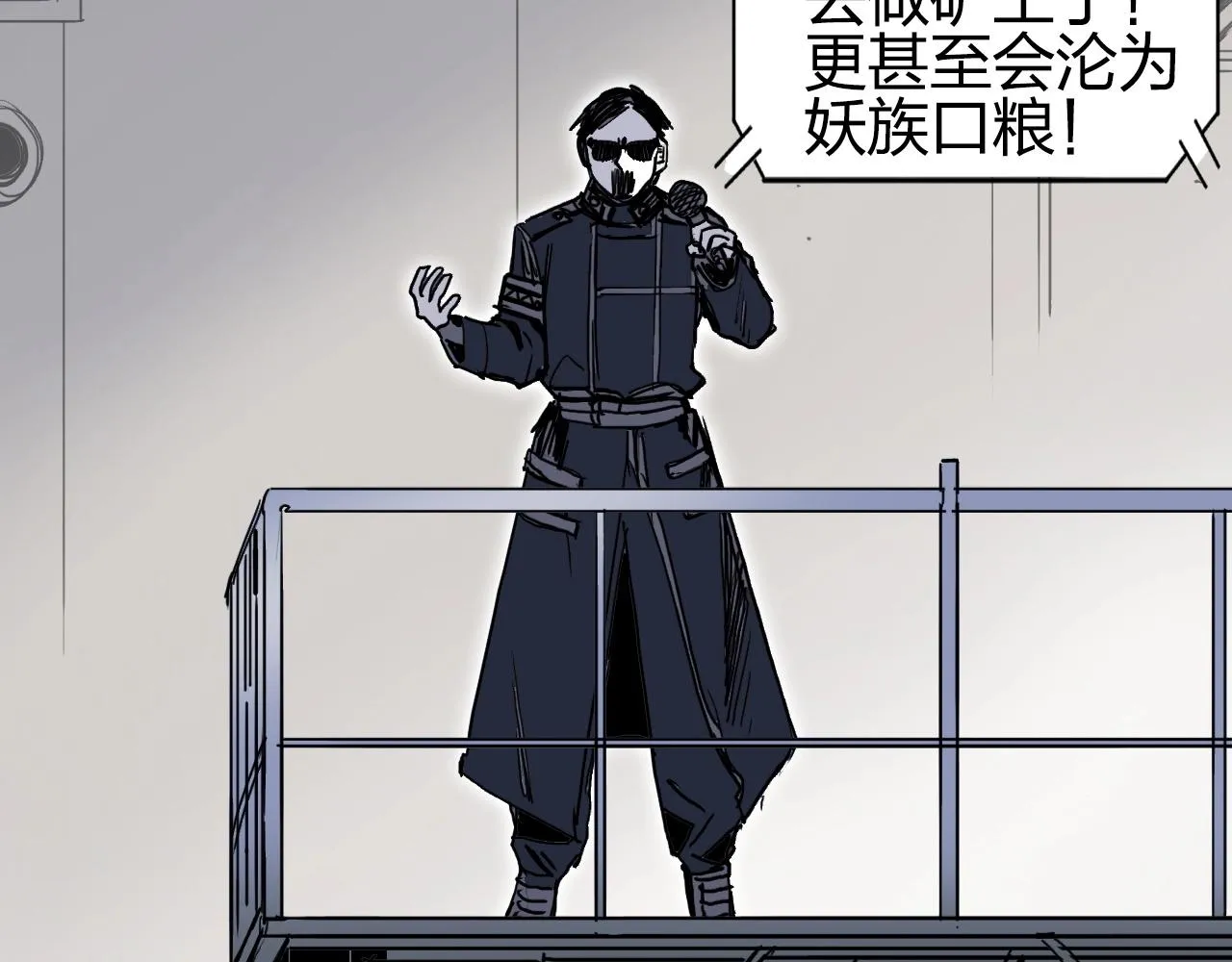 第260话 炼器仙师？废宅！ 第19页