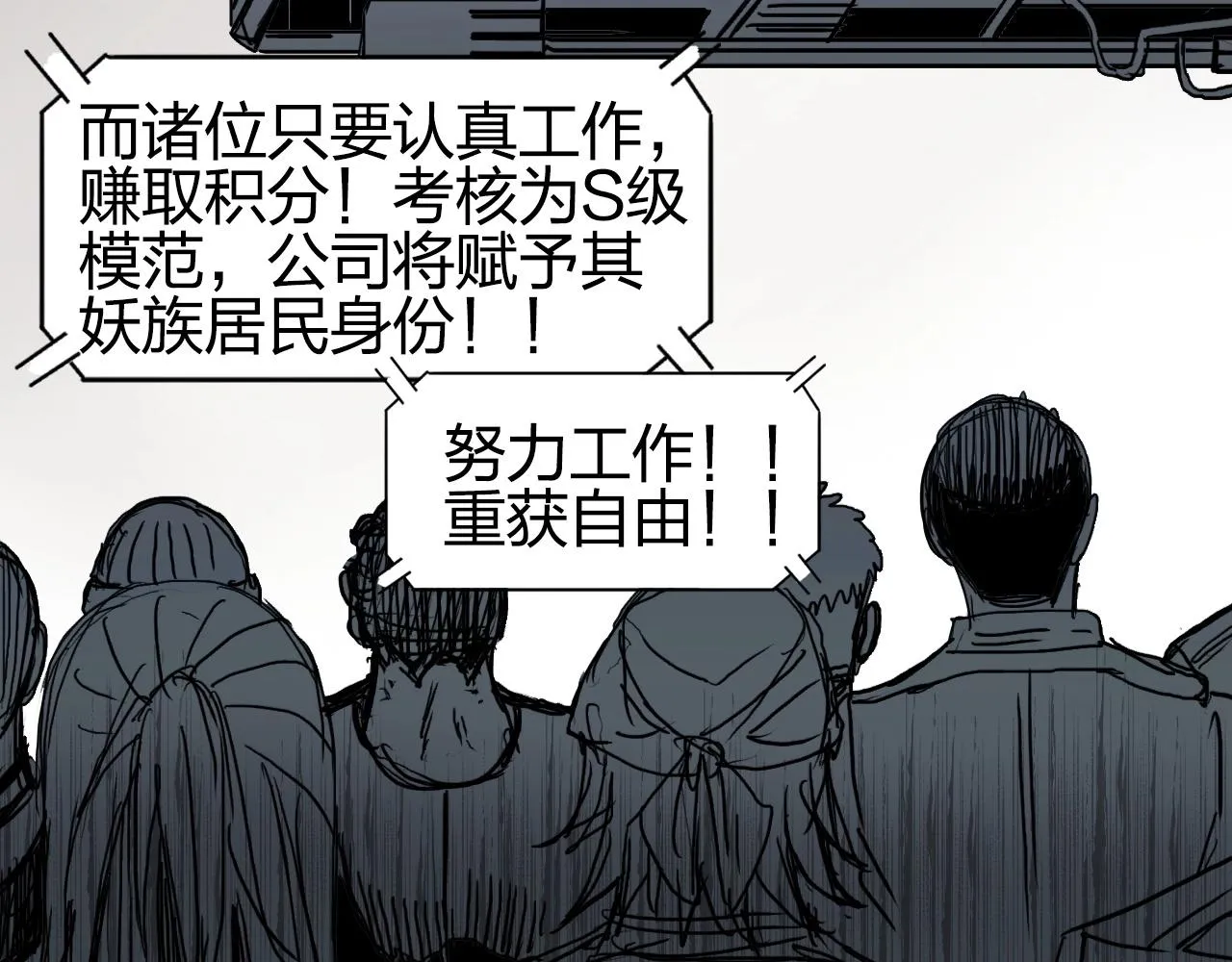 第260话 炼器仙师？废宅！ 第20页