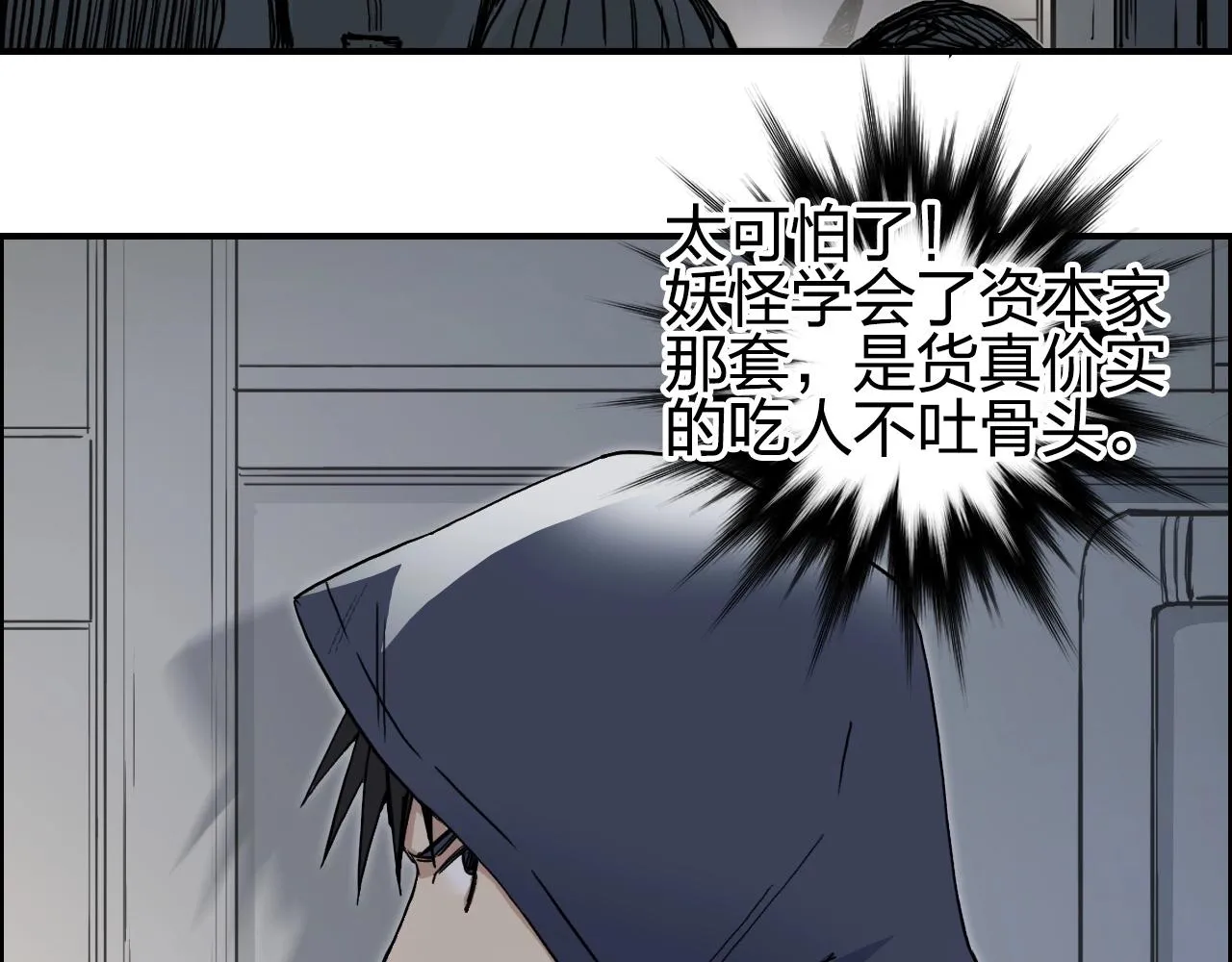 第260话 炼器仙师？废宅！ 第22页