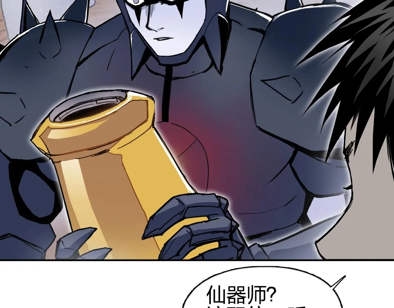 第260话 炼器仙师？废宅！ 第24页