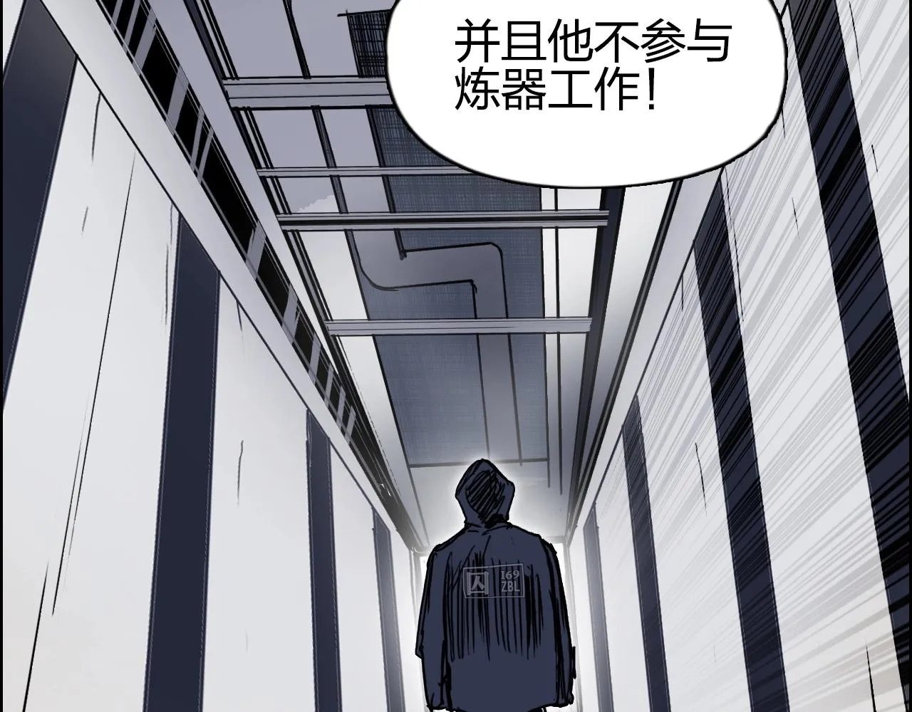 第260话 炼器仙师？废宅！ 第26页