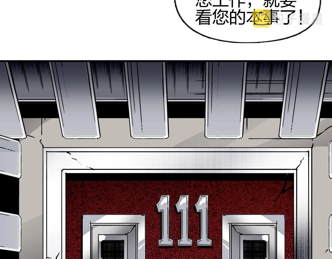 第260话 炼器仙师？废宅！ 第29页