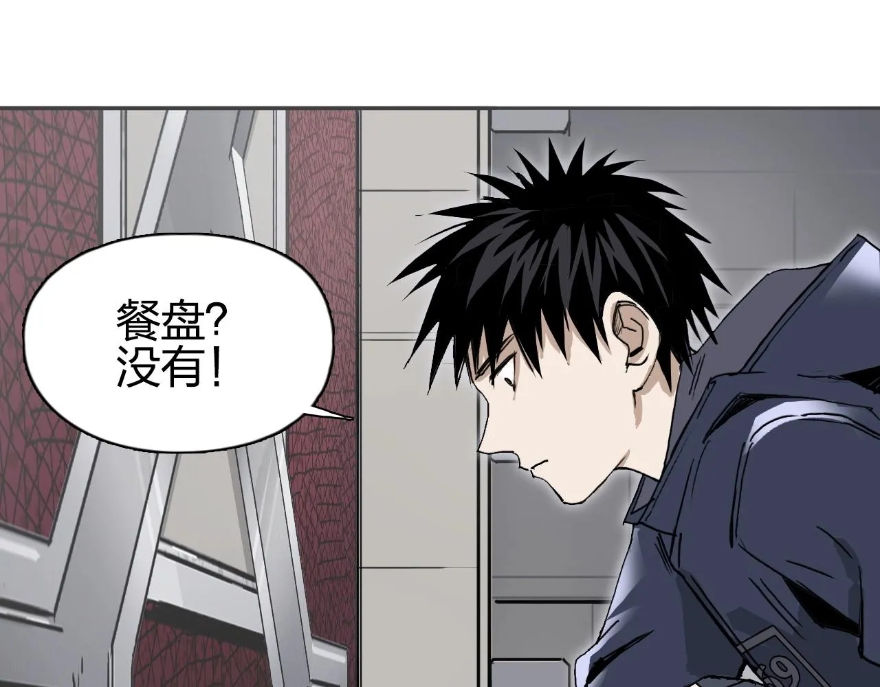 第260话 炼器仙师？废宅！ 第35页