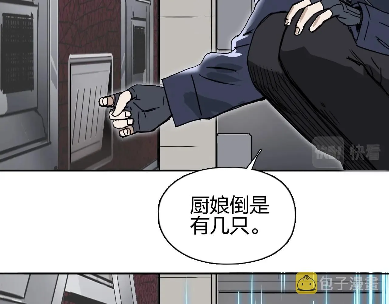 第260话 炼器仙师？废宅！ 第36页