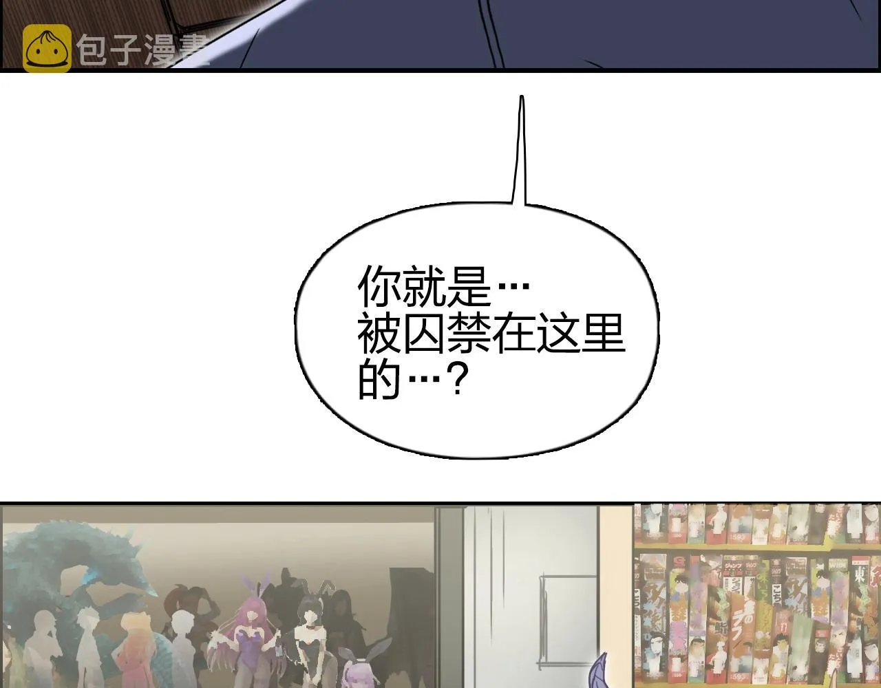 第260话 炼器仙师？废宅！ 第41页