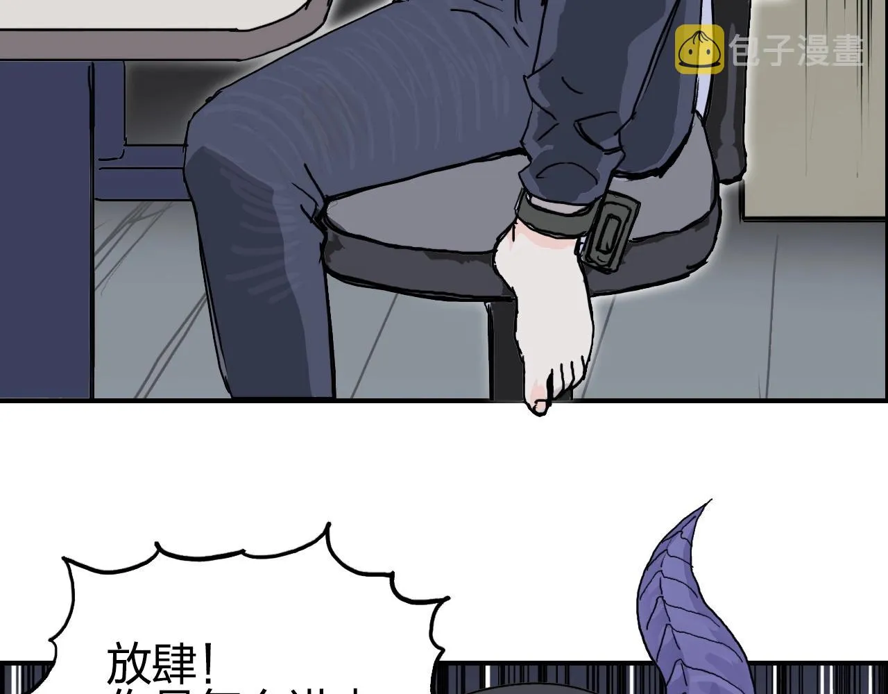 第260话 炼器仙师？废宅！ 第43页