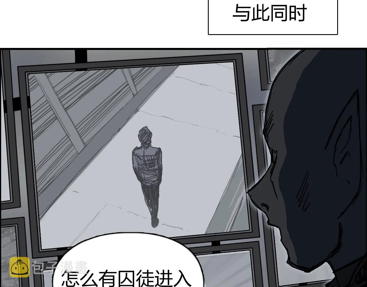 第260话 炼器仙师？废宅！ 第47页